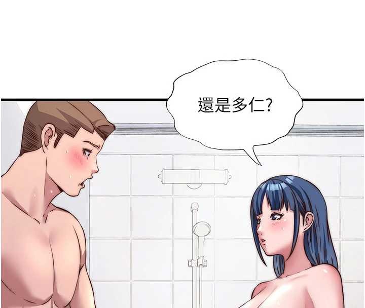民宿精营中 - 第40話-用口交表達歉意 - page 20