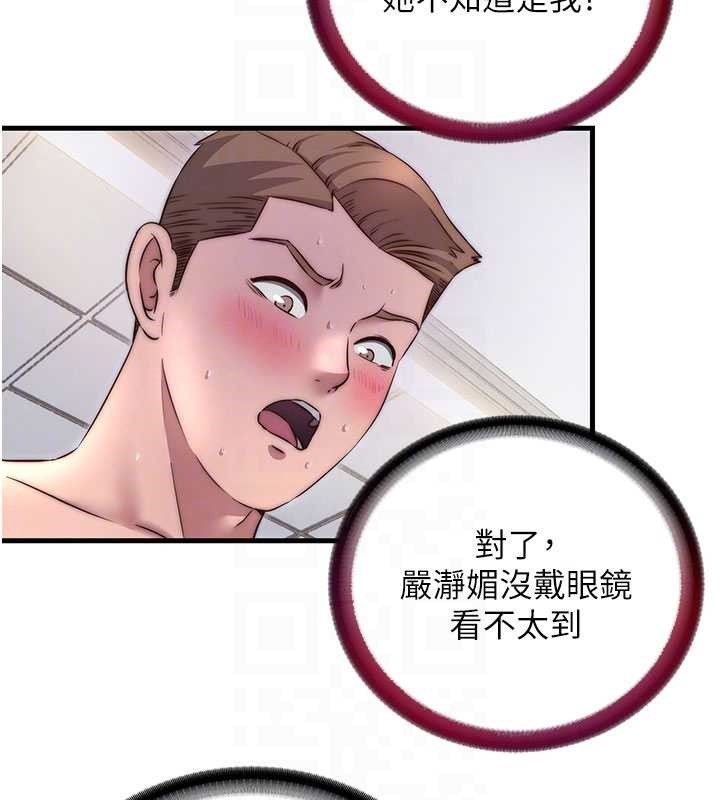 民宿精营中 - 第40話-用口交表達歉意 - page 22