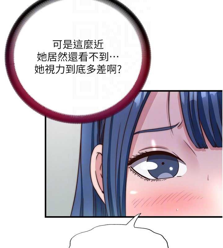 民宿精营中 - 第40話-用口交表達歉意 - page 23