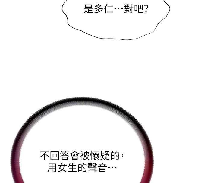 民宿精营中 - 第40話-用口交表達歉意 - page 24