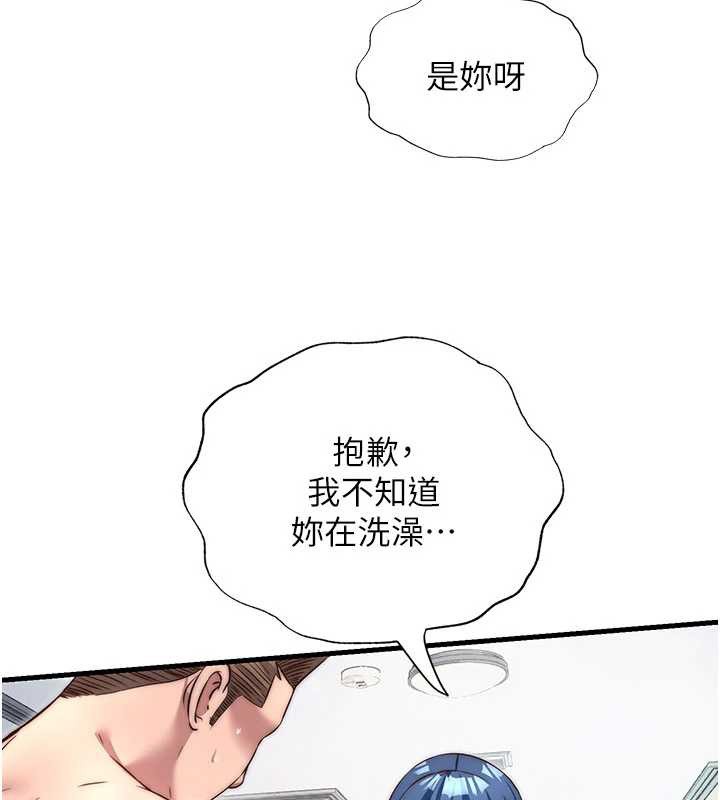 民宿精营中 - 第40話-用口交表達歉意 - page 26