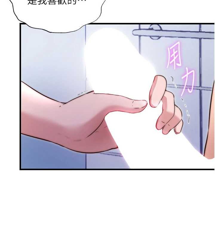 民宿精营中 - 第40話-用口交表達歉意 - page 45