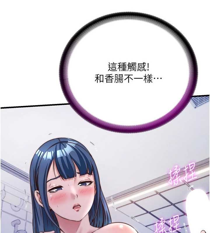 民宿精营中 - 第40話-用口交表達歉意 - page 46