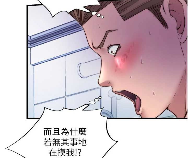 民宿精营中 - 第40話-用口交表達歉意 - page 48