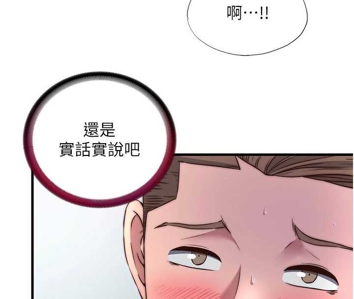 民宿精营中 - 第40話-用口交表達歉意 - page 57