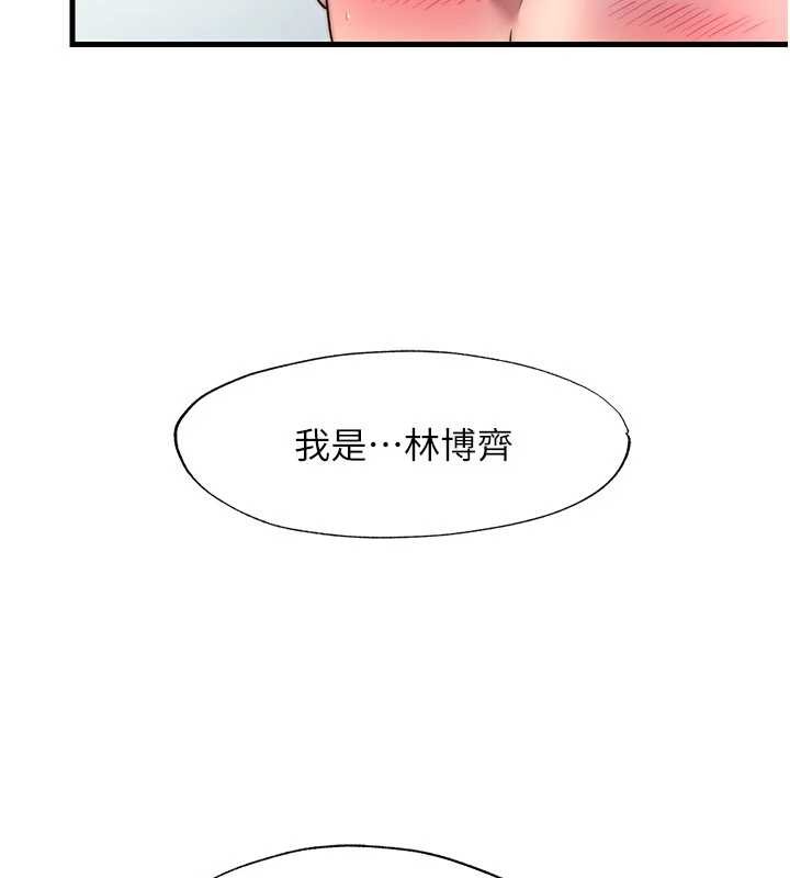 民宿精营中 - 第40話-用口交表達歉意 - page 58