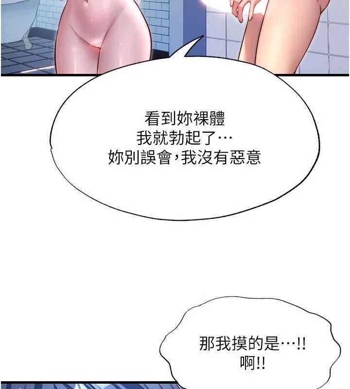 民宿精营中 - 第40話-用口交表達歉意 - page 60