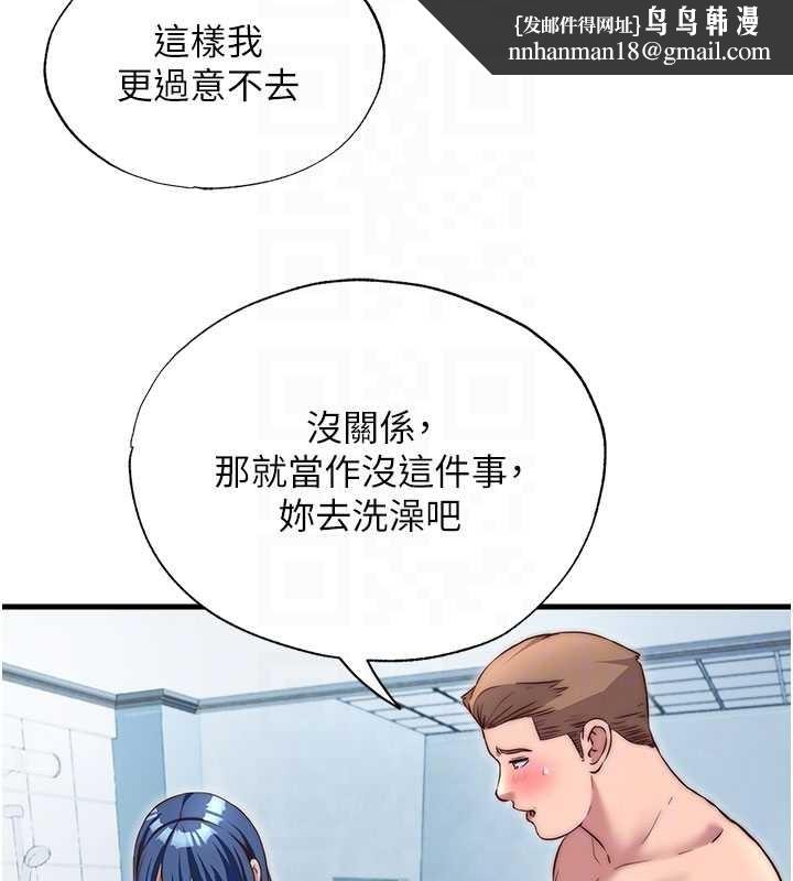 民宿精营中 - 第40話-用口交表達歉意 - page 65