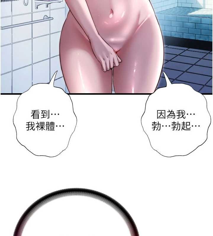 民宿精营中 - 第40話-用口交表達歉意 - page 73