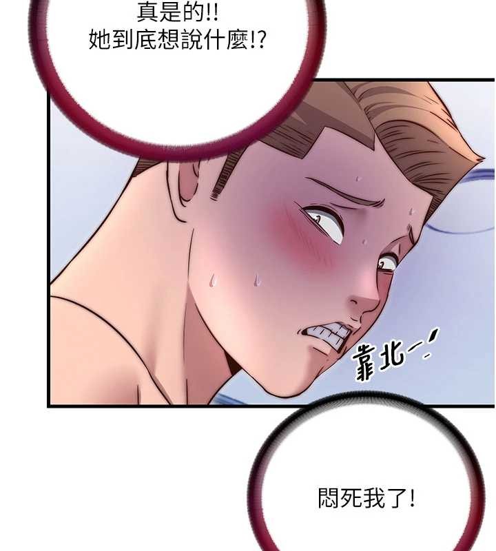 民宿精营中 - 第40話-用口交表達歉意 - page 74