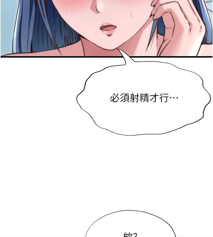 民宿精营中 - 第40話-用口交表達歉意 - page 76