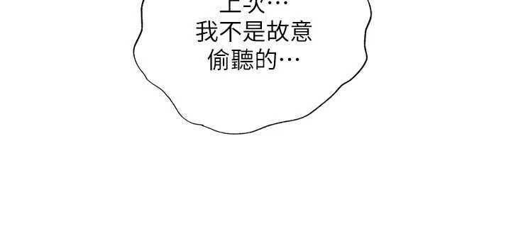 民宿精营中 - 第40話-用口交表達歉意 - page 78