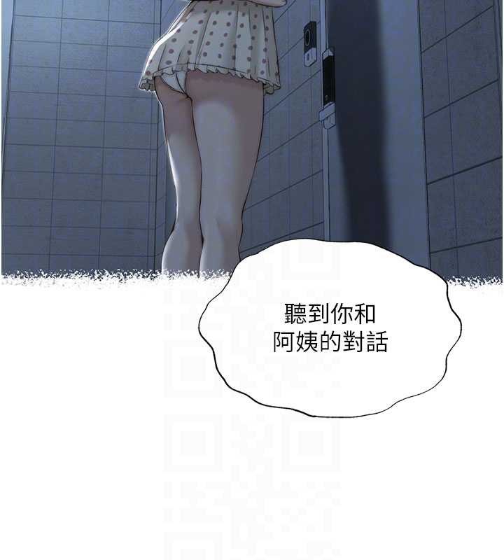 民宿精营中 - 第40話-用口交表達歉意 - page 80