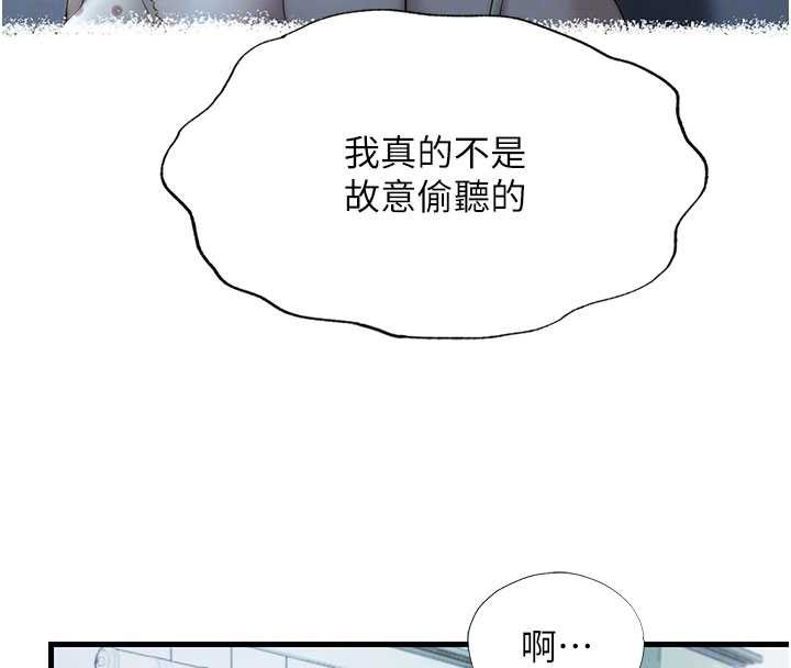 民宿精营中 - 第40話-用口交表達歉意 - page 82