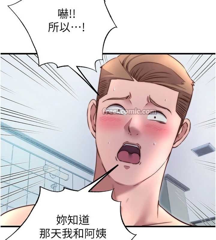 民宿精营中 - 第40話-用口交表達歉意 - page 84