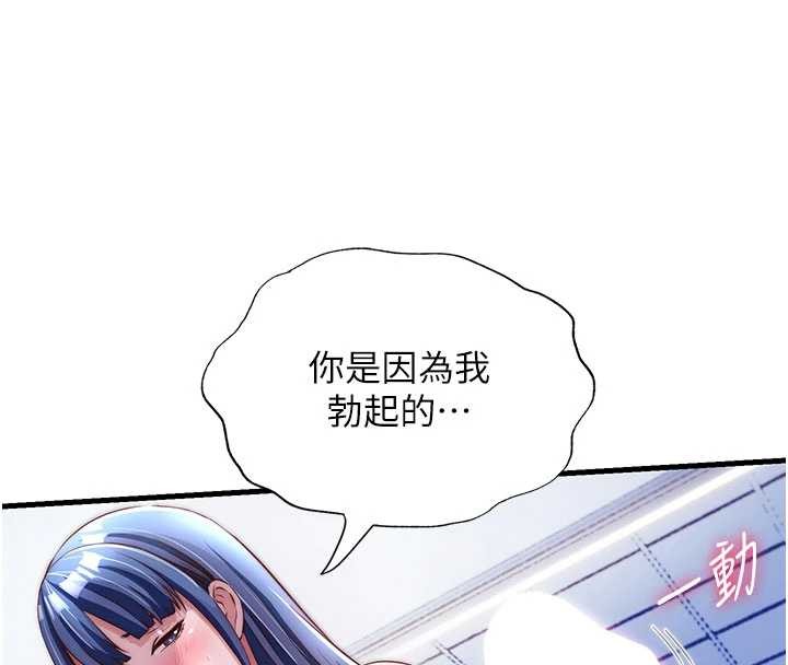 民宿精营中 - 第40話-用口交表達歉意 - page 86