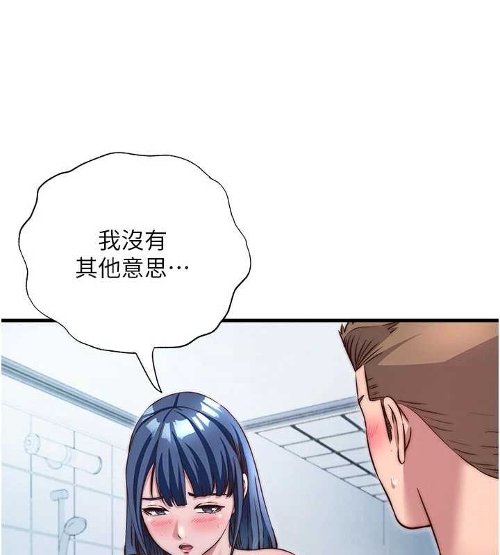 民宿精营中 - 第40話-用口交表達歉意 - page 91