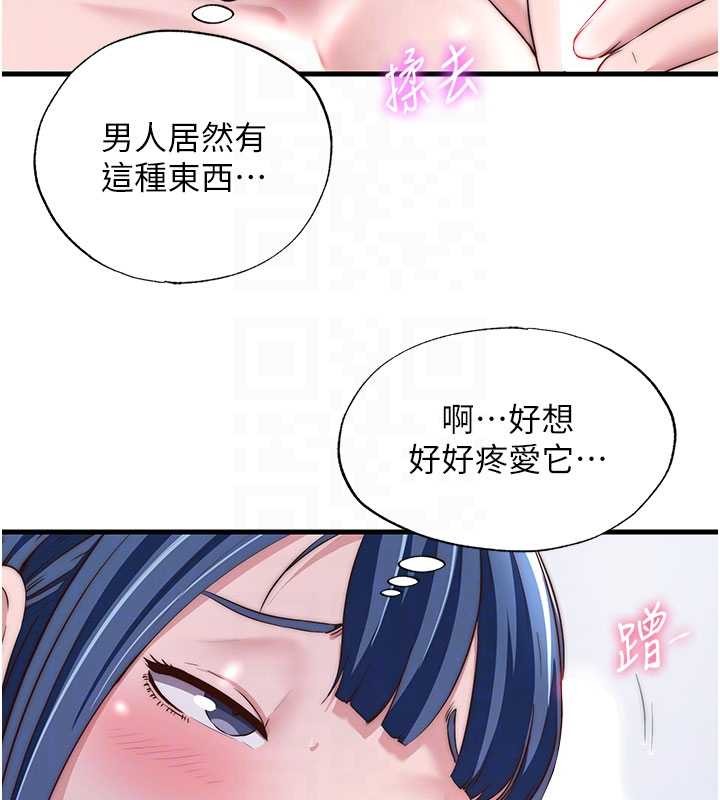 民宿精营中 - 第40話-用口交表達歉意 - page 101