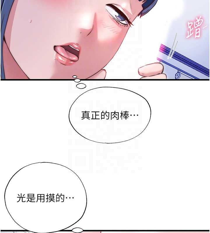 民宿精营中 - 第40話-用口交表達歉意 - page 102