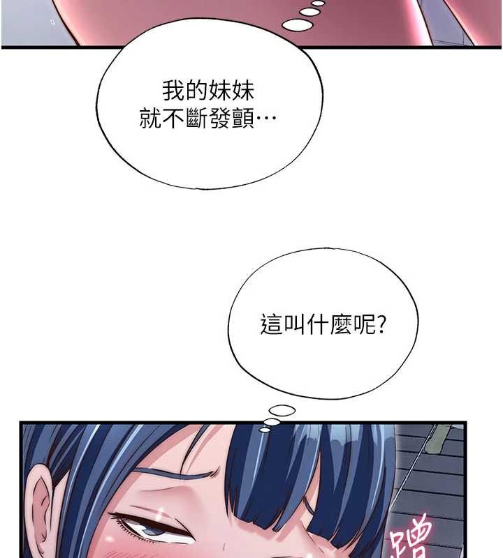 民宿精营中 - 第40話-用口交表達歉意 - page 104