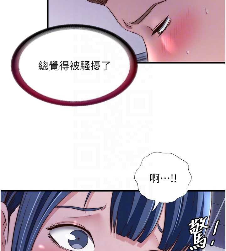 民宿精营中 - 第40話-用口交表達歉意 - page 107