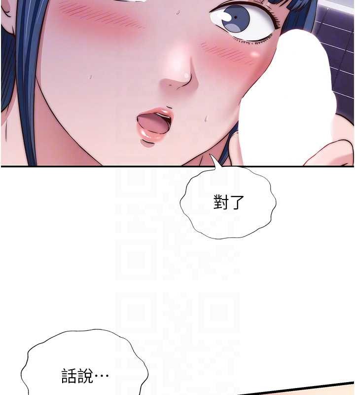民宿精营中 - 第40話-用口交表達歉意 - page 109