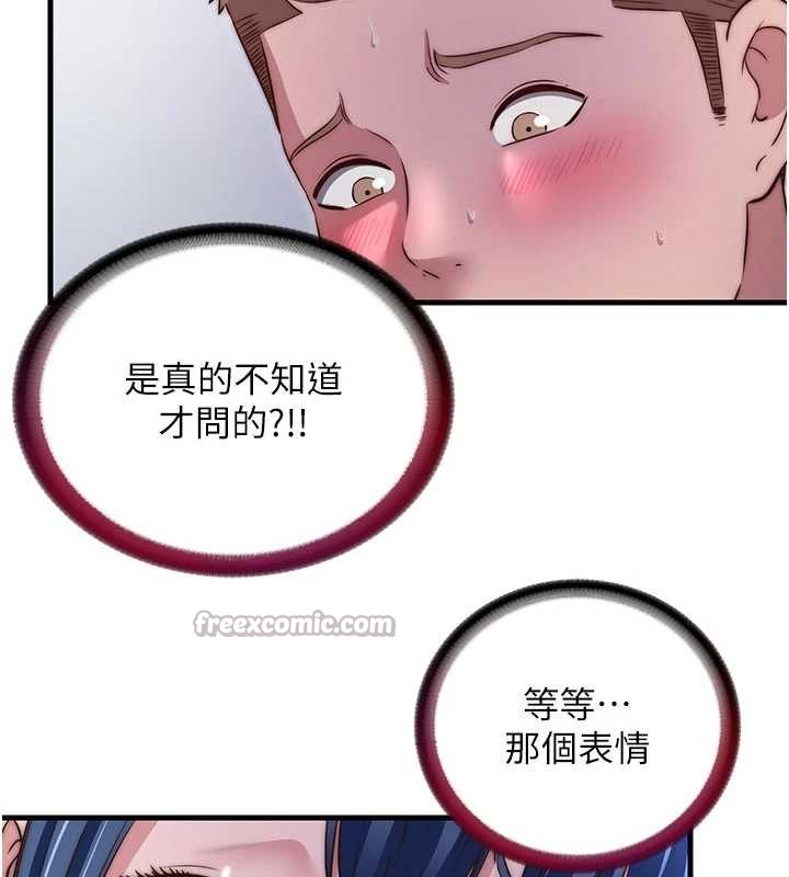 民宿精营中 - 第40話-用口交表達歉意 - page 112