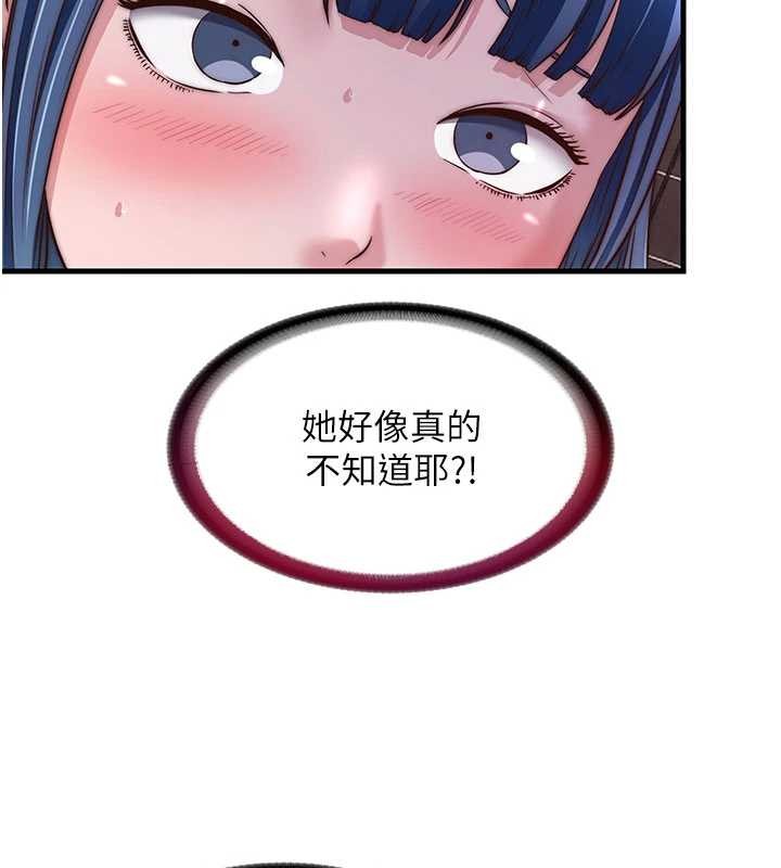 民宿精营中 - 第40話-用口交表達歉意 - page 113