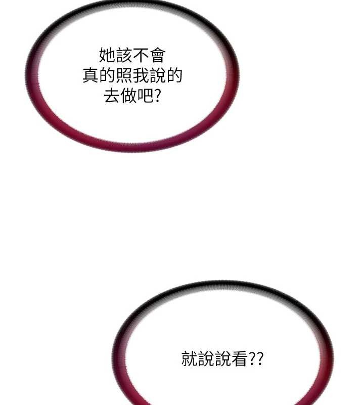 民宿精营中 - 第40話-用口交表達歉意 - page 114