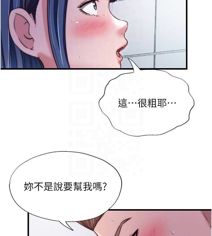 民宿精营中 - 第40話-用口交表達歉意 - page 118