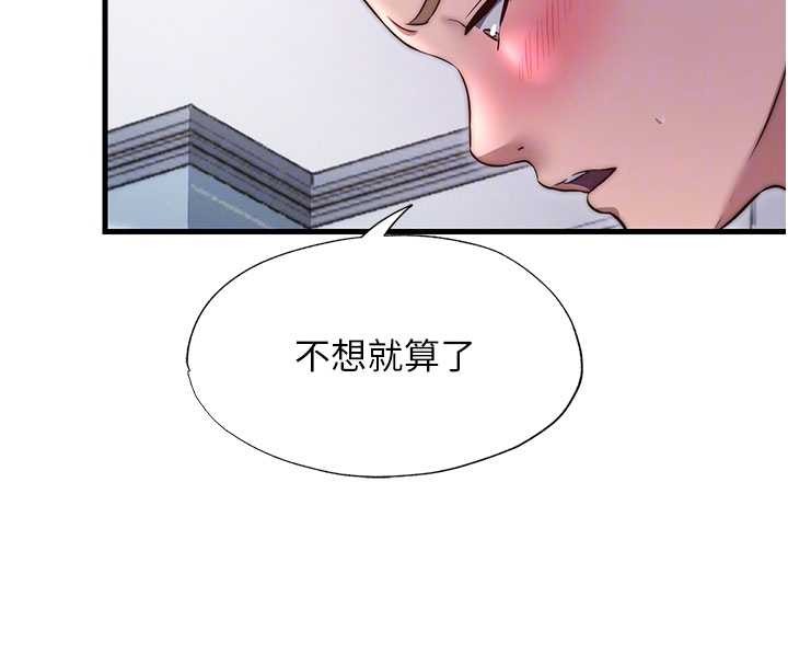 民宿精营中 - 第40話-用口交表達歉意 - page 119