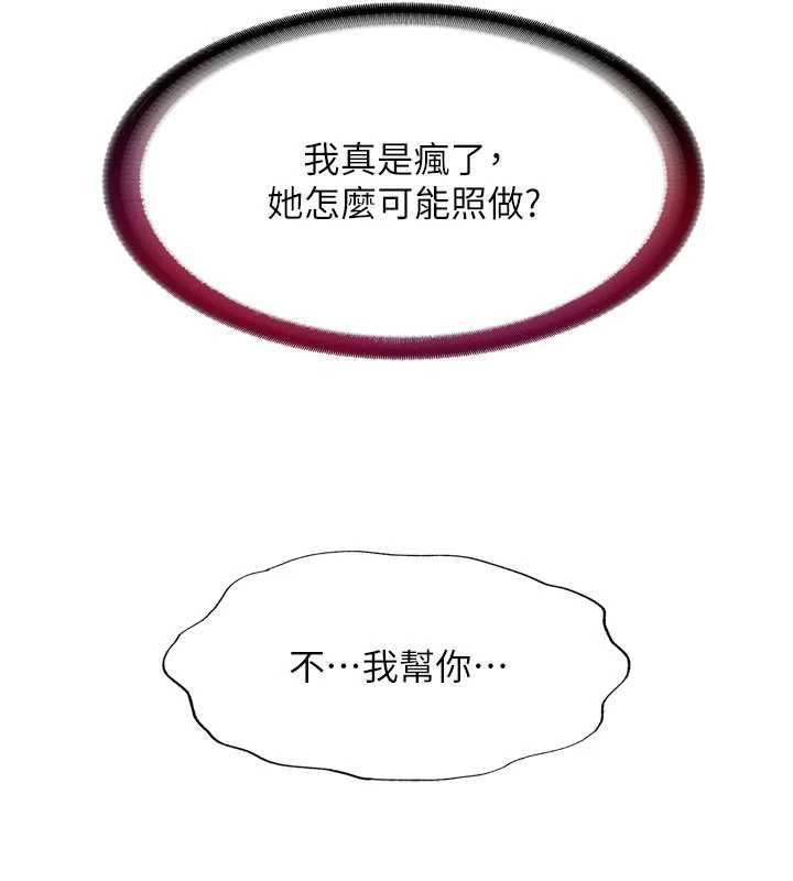 民宿精营中 - 第40話-用口交表達歉意 - page 120