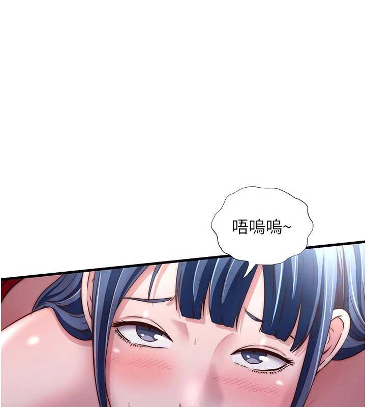 民宿精营中 - 第40話-用口交表達歉意 - page 122