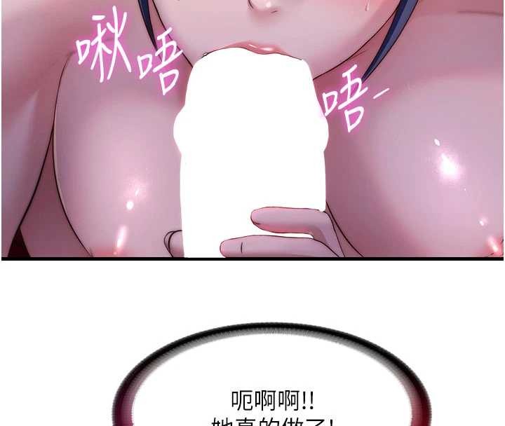 民宿精营中 - 第40話-用口交表達歉意 - page 123