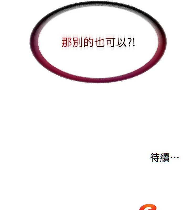 民宿精营中 - 第40話-用口交表達歉意 - page 127