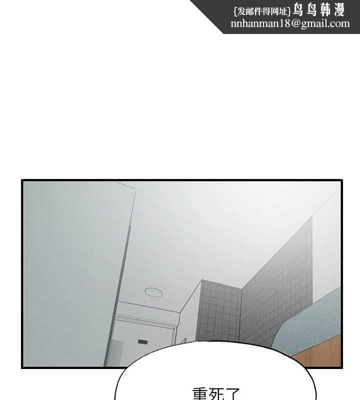 民宿精营中 - 第63話-我的身體又開始興奮了 - page 1