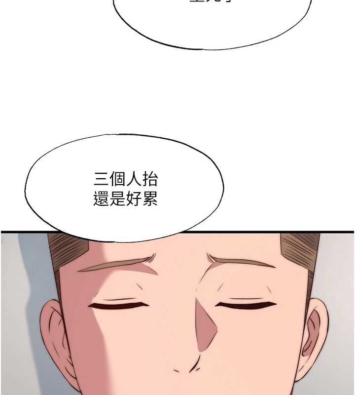 民宿精营中 - 第63話-我的身體又開始興奮了 - page 2