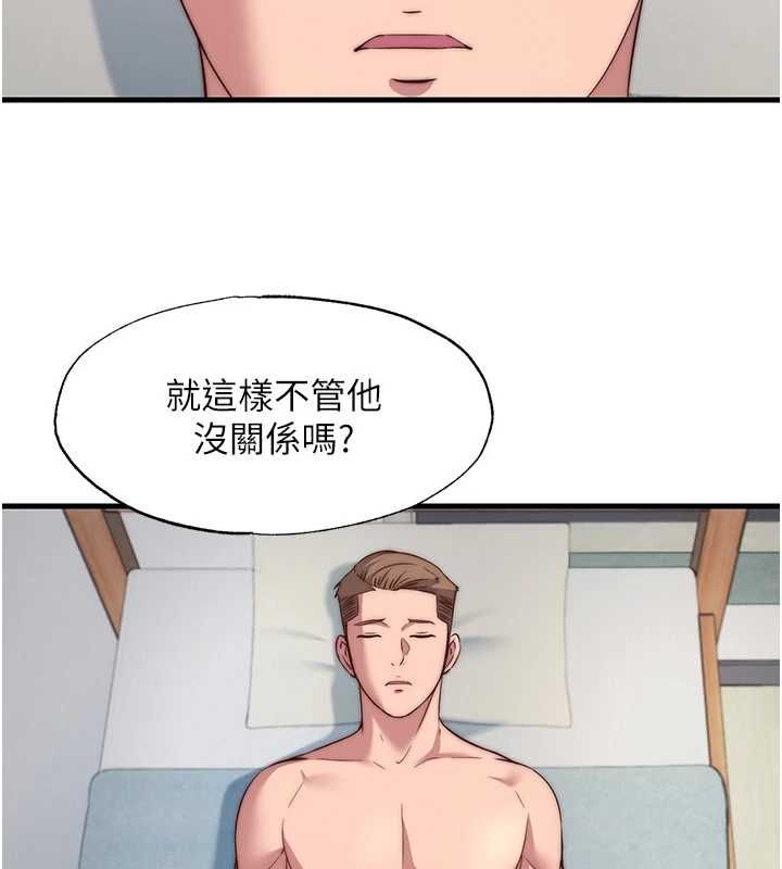 民宿精营中 - 第63話-我的身體又開始興奮了 - page 3