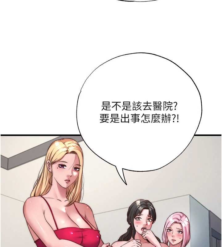 民宿精营中 - 第63話-我的身體又開始興奮了 - page 5