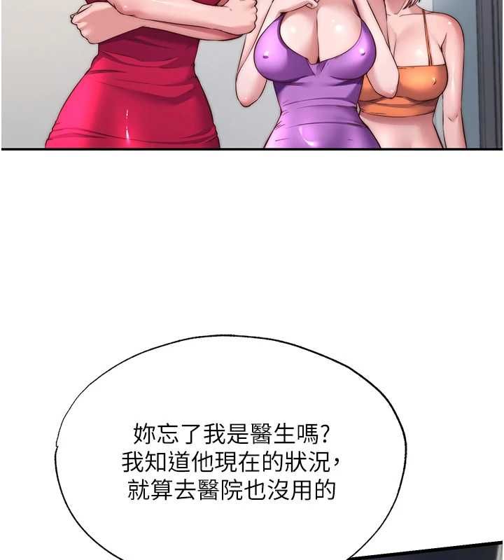 民宿精营中 - 第63話-我的身體又開始興奮了 - page 6