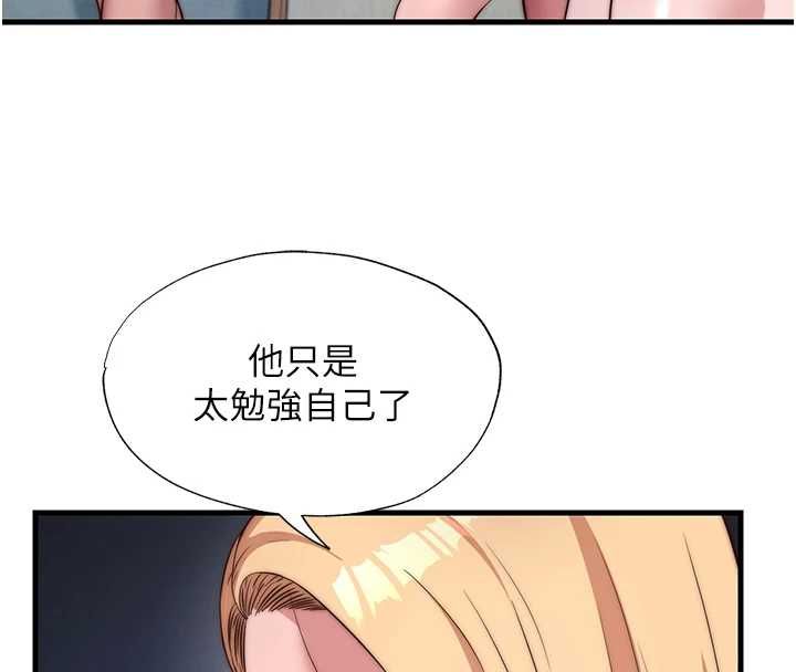 民宿精营中 - 第63話-我的身體又開始興奮了 - page 8