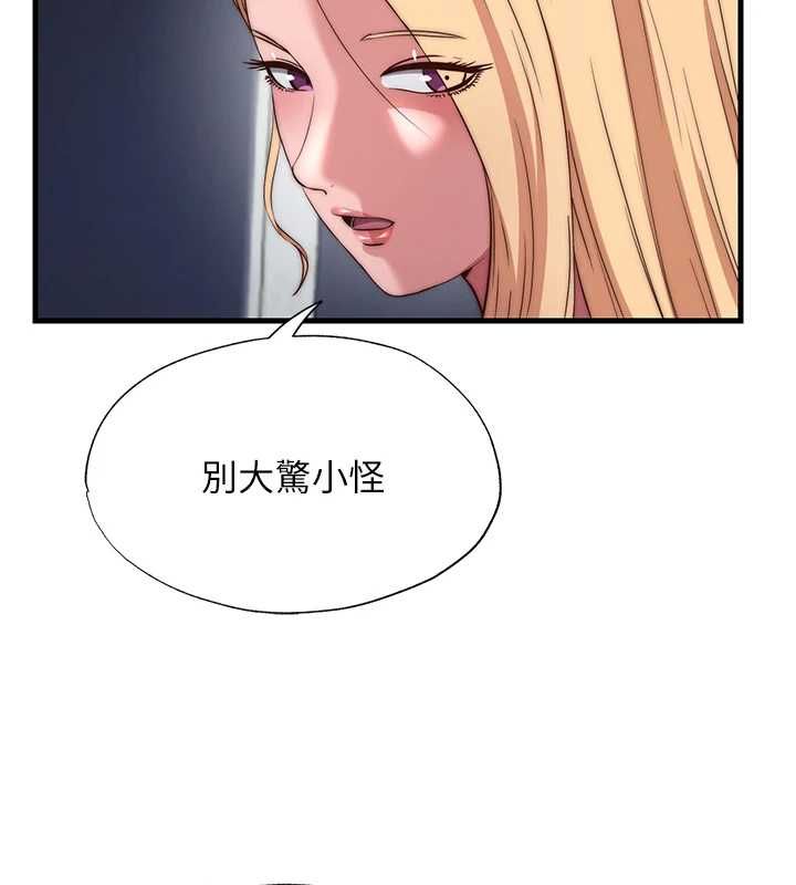 民宿精营中 - 第63話-我的身體又開始興奮了 - page 9