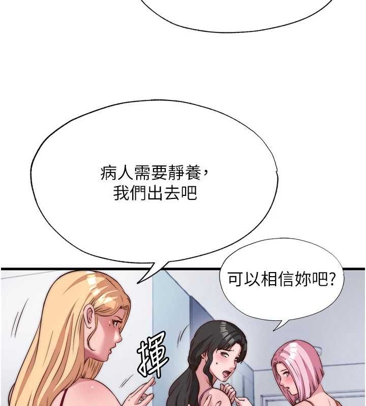 民宿精营中 - 第63話-我的身體又開始興奮了 - page 11