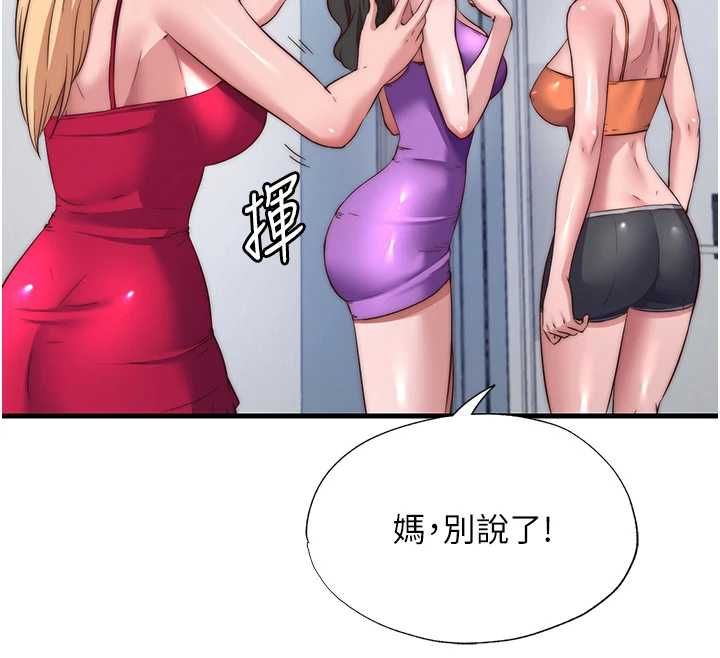 民宿精营中 - 第63話-我的身體又開始興奮了 - page 12