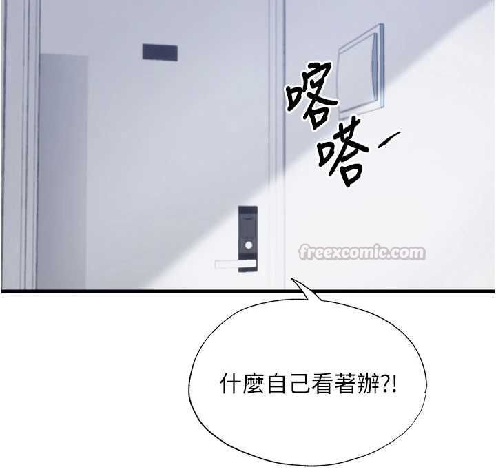 民宿精营中 - 第63話-我的身體又開始興奮了 - page 15