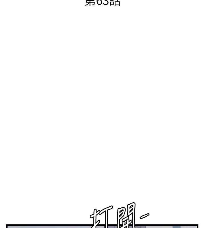 民宿精营中 - 第63話-我的身體又開始興奮了 - page 18