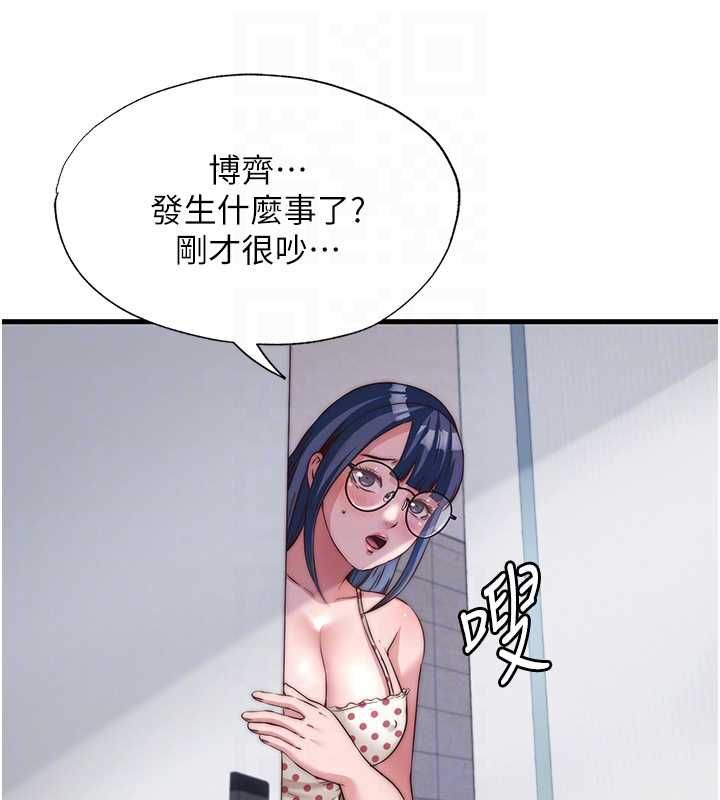 民宿精营中 - 第63話-我的身體又開始興奮了 - page 20