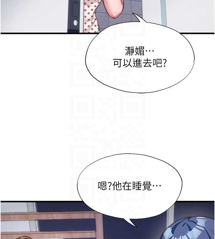 民宿精营中 - 第63話-我的身體又開始興奮了 - page 21