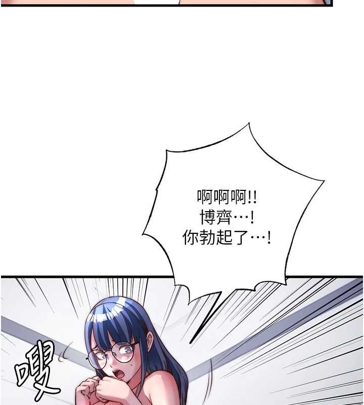民宿精营中 - 第63話-我的身體又開始興奮了 - page 24