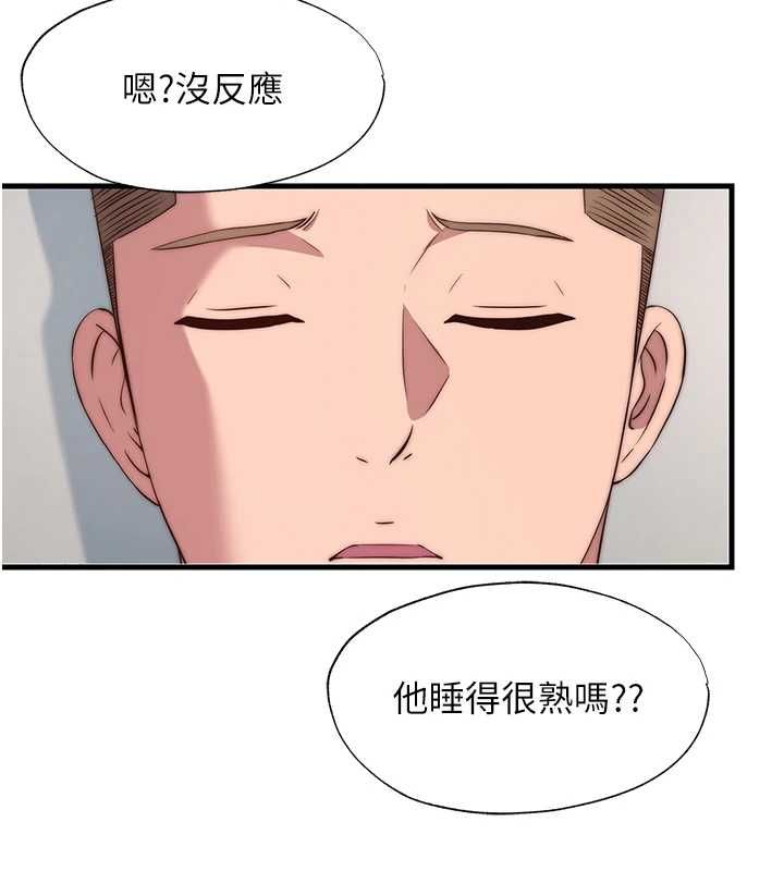 民宿精营中 - 第63話-我的身體又開始興奮了 - page 26